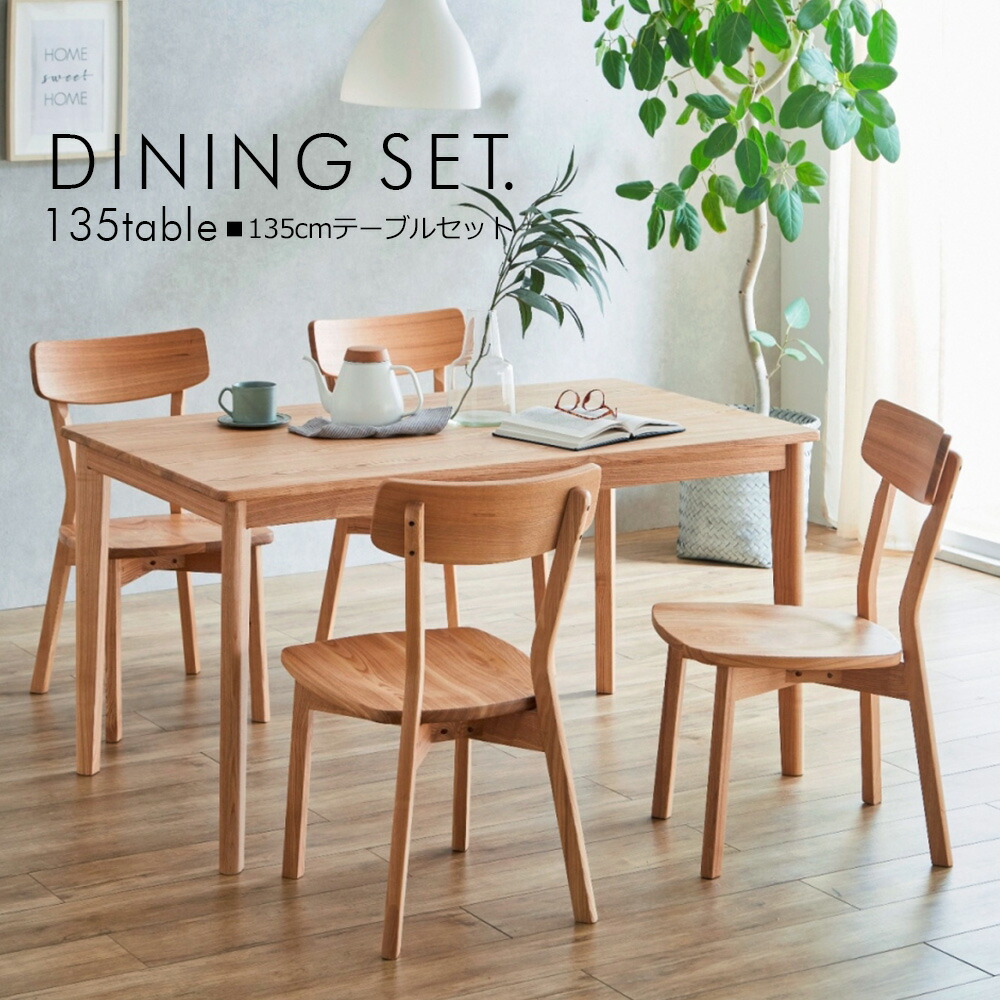 ダイニングテーブルセット　４人掛け　ナチュラル　北欧風　新品 sin-170.jpg