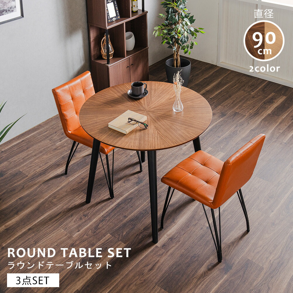 楽天市場】北欧 2人用 ダイニングテーブルセット 丸 80センチ 回転椅子