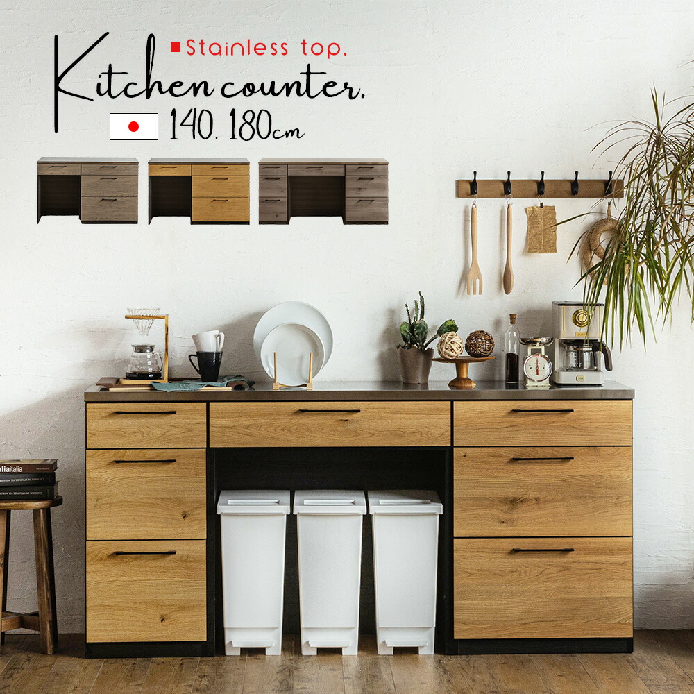 【724】キッチンカウンター KI-2135 奥行きスリムな激安キッチンカウンター・白ホワイト