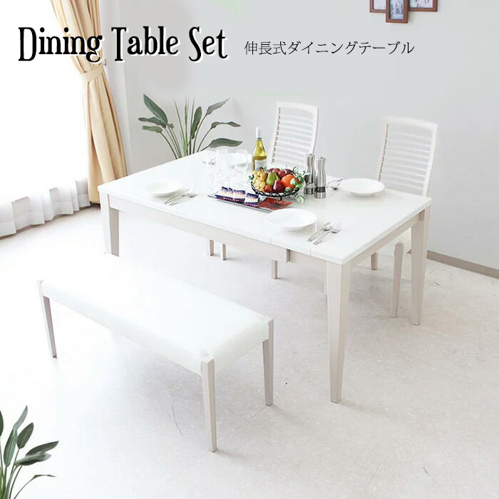 晩ご飯テーブルセット 4人掛け 幅130 150 190 180 4点仕掛ける 晩ご飯仕掛ける 押しひろげる式 大きさうつり変わり 白いこと ご機嫌グロス 肌理 ちゃぶ台 北欧 今めかしい 分かりやすい 晩ご飯女性議長 ご機嫌うしろ側 長椅子 今めかしい 新生きて行く