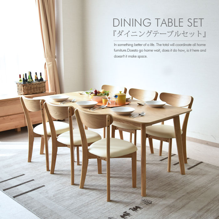 【楽天市場】\期間限定10％OFFクーポン配布中／ ダイニングテーブルセット 6人掛け 幅170cm 7点セット ダイニングセット オーク 突板 木目 ラバーウッド 無垢 食卓 北欧