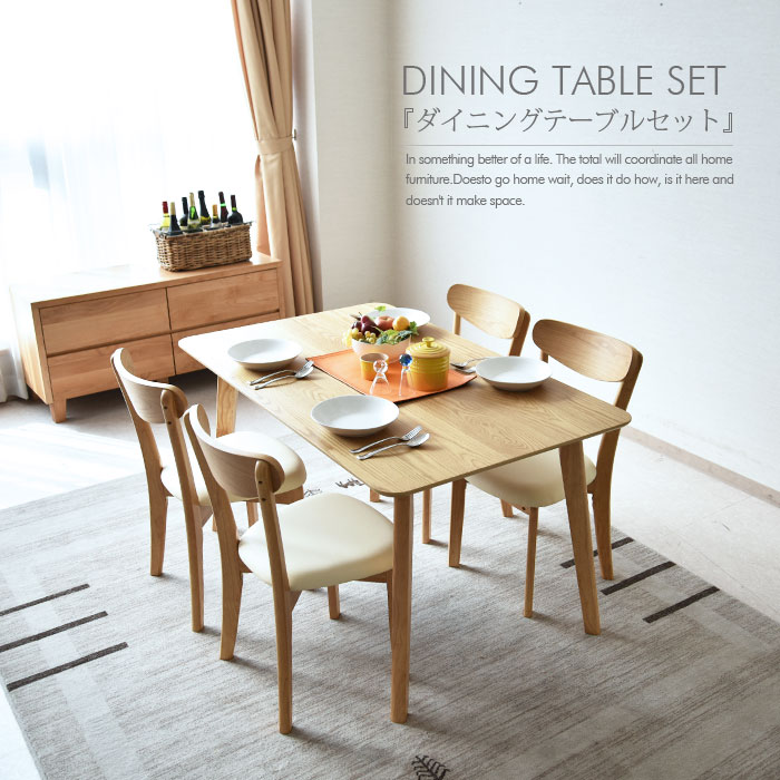 楽天市場】ダイニングテーブルセット 4人掛け 幅130cm
