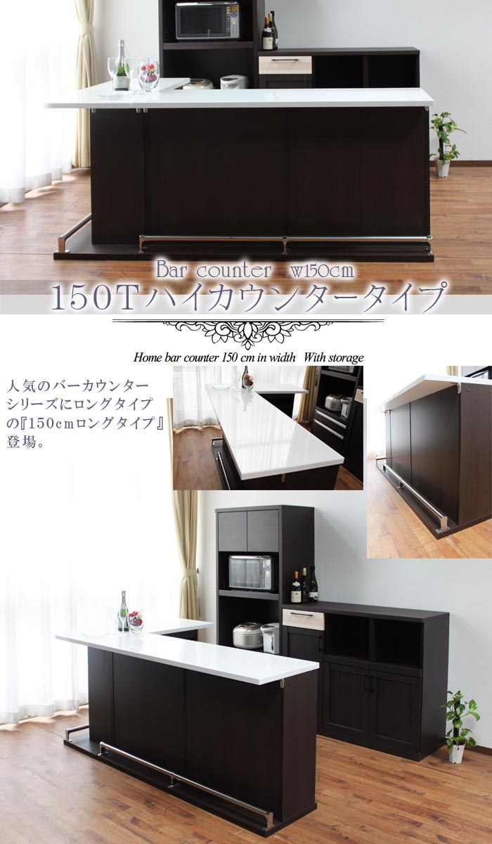 割引クーポン 6 11 1 59迄 バーカウンター テーブル 自宅 完成品 キッチンカウンター 間仕切り 幅150 収納 大川家具 国産品 白 高さ85 背面化粧仕上げ キッチン収納 ホワイト モダン カウンター Napierprison Com