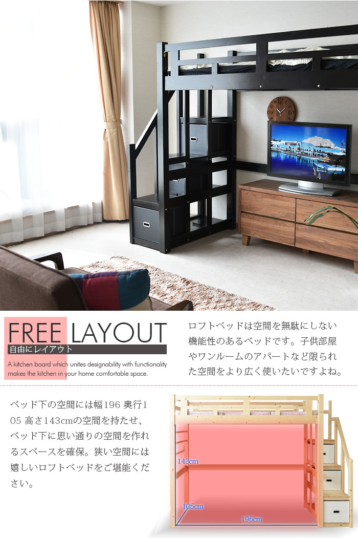 ベッド ロフトベッド 階段付き ロフトベット シングルベッド システムベッド すのこベッド シングル 収納box 収納ボックス 木製 パイン無垢材 階段 収納 ロフト 子供 用 大人 用 耐震仕様 頑丈 おしゃれ シンプル ナチュラル ダークブラウン 子供部屋 Onpointchiro Com