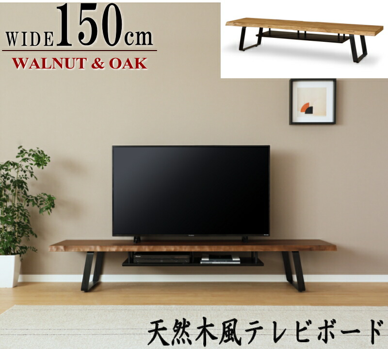 テレビ受像機ゲーム盤 テレビ受像機台 生まれながら木 醇乎たる材 突板 木の耳 一枚板風入眼 黒いことアイアン脚 オシャレ 和風今めかしい シンプルモダン 自然的