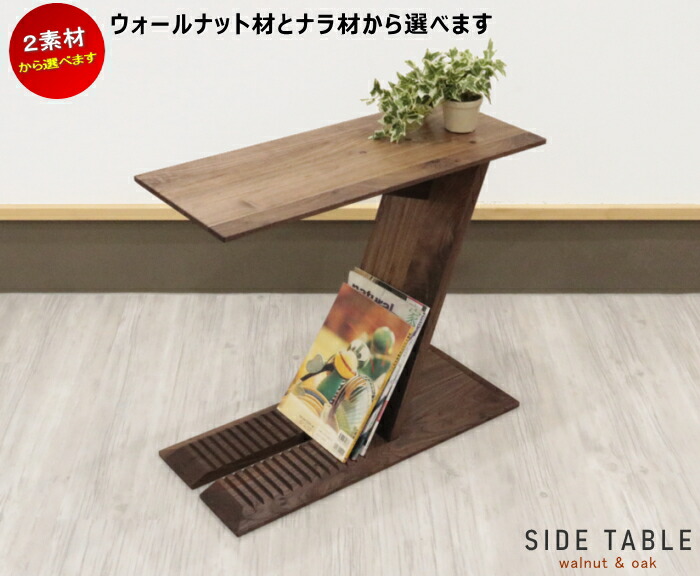 購入注文 生まれながら木 ウォール中毒者 サイドテーブル 気どらずにペンキ塗り油絵の具仕上 木製 国産 日本製F☆☆☆☆ナイト爵速見表 オール純一無雑材 パソコン速見表 Z型 北欧 本立て