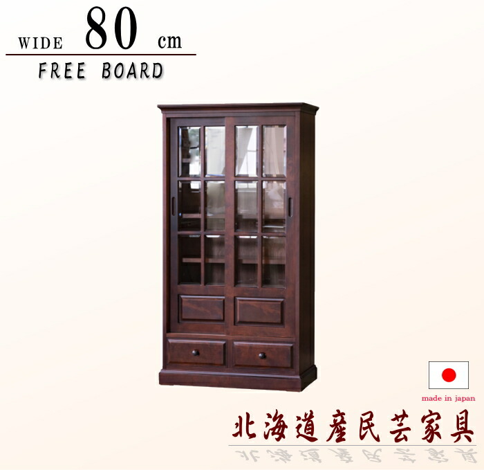 楽天市場】書棚 フリーボード 食器棚 ダイニングボード 105cm 180cm高