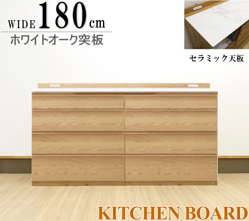 勝手もとカウンタ 120珊 150珊 180珊 白いことオーク材突板 陶芸天板 横すべりカウンタ 砂ぼこり納める 紙くずかご納める 続きもの商いもの ご機嫌カウンタ クワドロレール遣りくち オシャレ