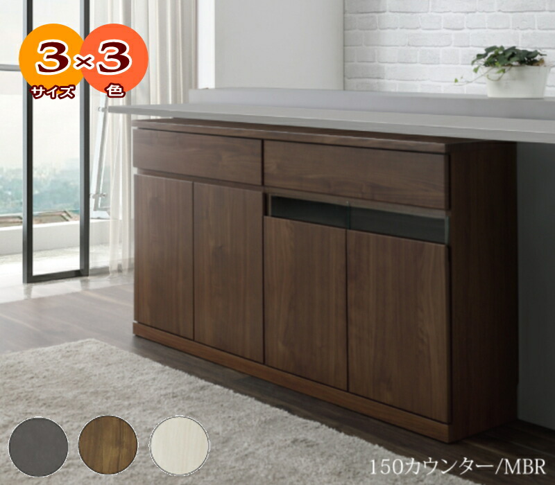 W150cm キッチンカウンター 収納棚付き セラミック柄 ホワイト 光沢 ウォールナット柄 選べる オシャレ おしゃれ スライドレール コンパクト