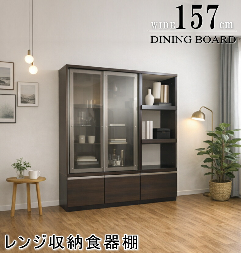 食器棚 160 昼御飯ゲーム盤 領域ゲーム盤 モイス 178糎高 W157糎幅 うす暗い赤銅色 白いこと 白 横すべり 引き戸 国産 日本製 引き戸 掏摸調硝子 飛散押しとどめる硝子 クリーンイーゴス 背の小っちゃい食器棚