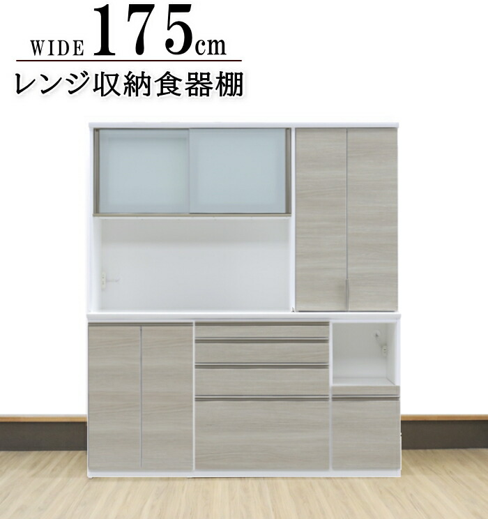 楽天市場】レンジボード キッチン ダイニングボード 【開梱設置】 食器 