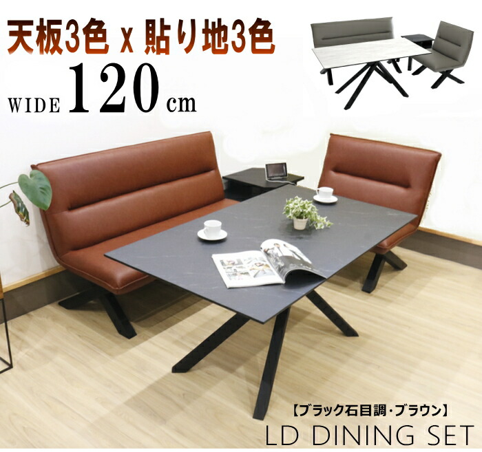 リビング晩ご飯 LD 晩ご飯仕掛ける 隅っこ 背付き添い人ベンチチェアー ヴィンテージ調赤銅色 PVC 合皮 スチール写真脚 黒いこと 黒 石目調 ウォール中毒者柄 白いこと 白 4人掛け W120糎 今めかしい 今めかしい