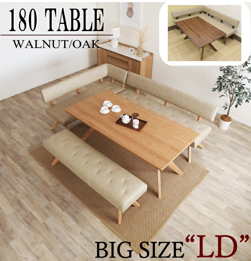 楽天市場】コーナーベンチL くつろぎスタイル 素材感のある仕上がり