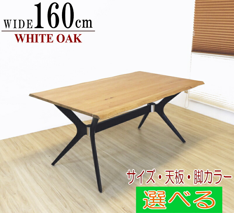 ダイニングテーブル 食卓テーブル 160cm 190cm ホワイトオーク セラミック ホワイト ブラック グレー 石目調 白 黒 単品販売 食卓テーブル ナチュラル色 ブラウン色 おしゃれ オシャレ 高級 木製脚|家具の のぐち J-select