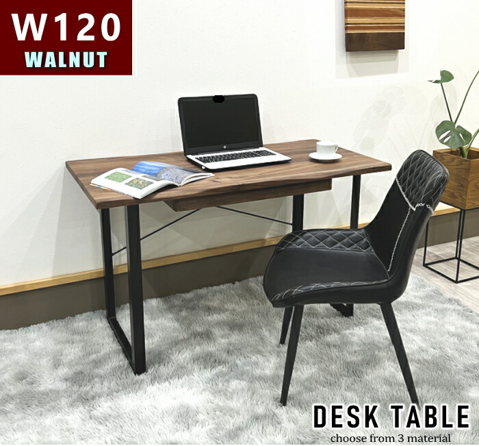 楽天市場】【送料無料】天然木ウォールナット無垢材の学習デスク『木の