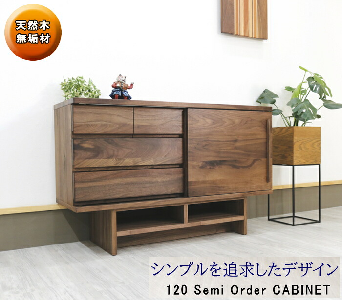 購入注文 生まれながら木純乎たる材 側面ゲーム盤 リビングゲーム盤 ウォール中毒者 ナラ 黒いこと桜んぼう 国産・日本製 セミオーダーメイド  納める引き戸  横すべり板戸 押し入れ W120糎 オシャレ 北欧
