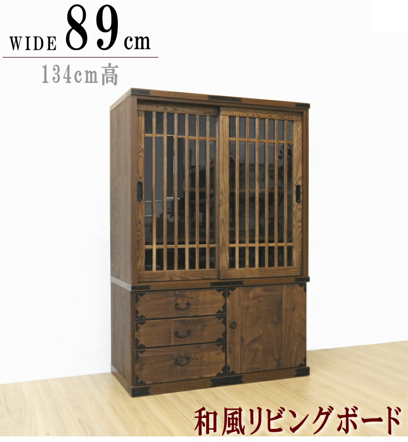 楽天市場】水屋 食器棚 引き戸 幅150cm 民芸家具 筑後民芸家具 完成品
