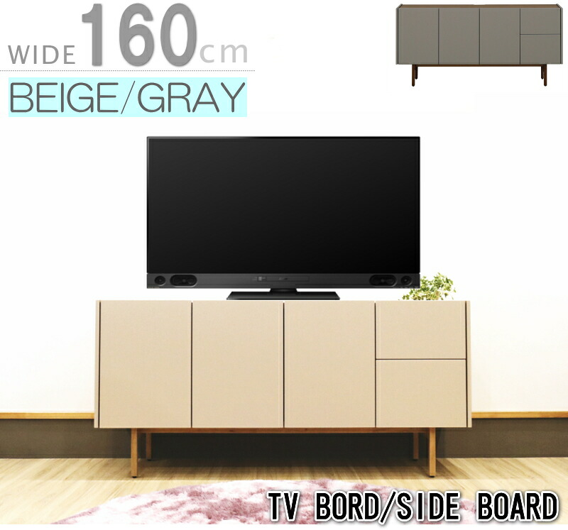 リビングボード キャビネット ミドルボード 160cm テレビ台 ペールトーン パステル マット 北欧 ツートンカラー 大人可愛い おしゃれ シリーズ トータル 開梱設置お届け|家具の のぐち J-select