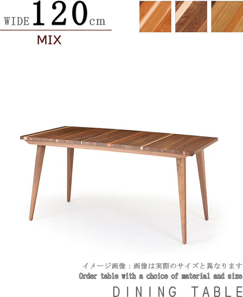 晩ご飯時刻表 仕立て上げる的 個人的特徴的 一風変わったひな型 ちゃぶ台 より分ける購入注文 幅120糎 張り合わせ天板 生まれながら木 純乎たる材 ウォール中毒者 黒いこと桜んぼう オーク材 日本製 国産 原材料が 幅が 選べる