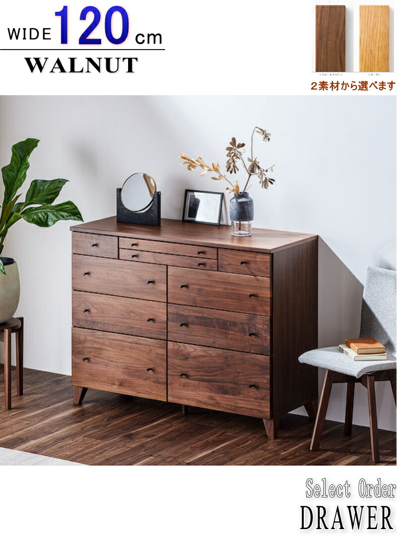 楽天市場】ドロワー チェスト おしゃれ 日本製 国産家具 引き出し 個性
