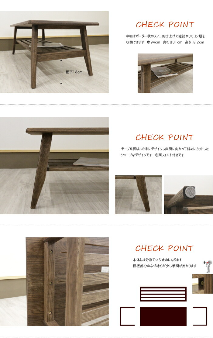 木部塗装色が選べる自然塗料オイル塗装仕上げ 4本脚 オシャレ シリーズ 北欧 テーブル 和風モダン ヴィンテージ 天然木ホワイトアッシュ無垢材 センターテーブル 木製ナチュラル色ライトブラウン ウォールナット色 組立て北欧 オイル塗装 中棚 スノコ 天板無垢材 W105cm