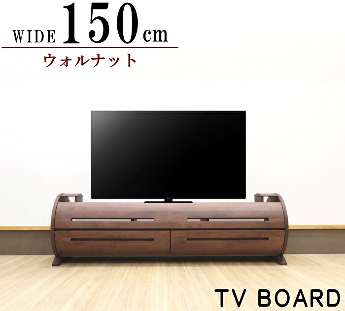 天然木ウォールナット/アルダー材使用の日本製・国産の テレビボード　ナチュラルなレッドオーク材も制作できます 120cm150cm180cm突板・無垢材使用・エコ仕様仕上げ組み合わせ