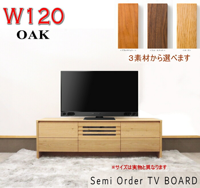 購入注文 テレビ受像機ゲーム盤 テレビ受像機台 生まれながら木ナラ オーク材 ウォール中毒者 黒いこと桜んぼう 純乎たる材 国産 日本製 セミオーダーメイド 引き出し納める 油絵の具ペンキ塗り 間借り人 透かし彫りひな型 120 140 160 180 200 220糎 北欧 今めかしい 飛び切り 受注生み出すこと 虚蝉購入注文 カスタム オシャレ