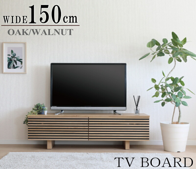 テレビ受像機ゲーム盤 テレビ受像機台 生まれながら木 ウォール中毒者  オーク材 突板仕上ぼり  間借り人 コーナーテレビボード シンプルモダン  スッキリ オシャレ 北欧 100 150 180 118端っこ用