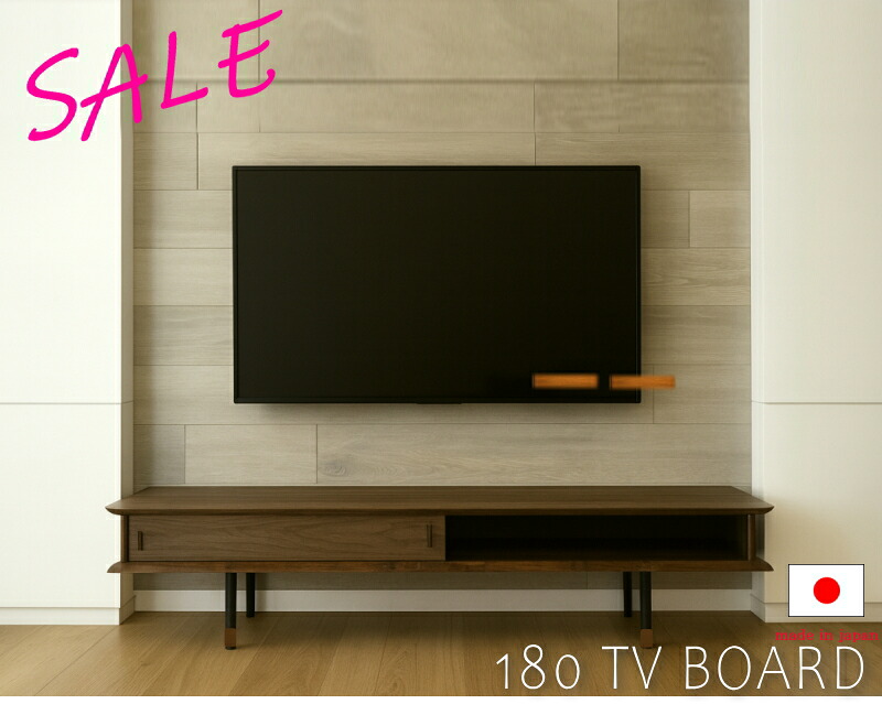 アウトレット 現品限り テレビボード テレビ台 180cm 奥行き浅い ゲーム機収納 天然木無垢材 ウォールナット  突板 ブラックアイアン脚 日本製 国産 オシャレ モダン