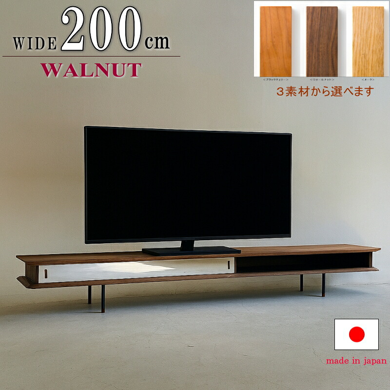 購入注文 テレビ受像機ゲーム盤 テレビ受像機台 200糎 奥ふかさ薄っぺら 取り組み機納める 生まれながら木醇乎たる材 ウォール中毒者 赤いことオーク材 黒いこと桜んぼう 突板 黒いことアイアン脚 日本製 国産 オシャレ 今めかしい 購入注文相応う