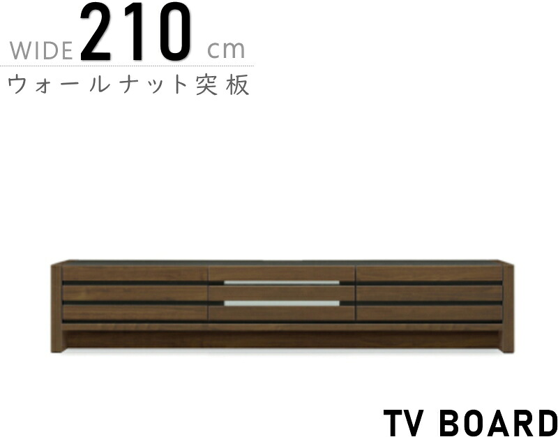 テレビボード TVボード ローボード ボーダー 幅210cm 幅180cm 高級感 ウォールナット突板 横格子 エンボス加工 セラミック柄シート ソフトダウンステー フルオープンスライドレール