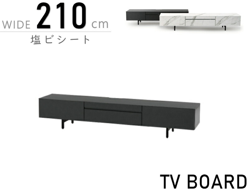 幅210cm テレビボード ローボード カラーを選べる ホワイト石目柄 セラミック柄 模様が繋がってる 一体感のあるデザイン 4本足 シリーズ商品 幅180cm 幅150cm 42,250円