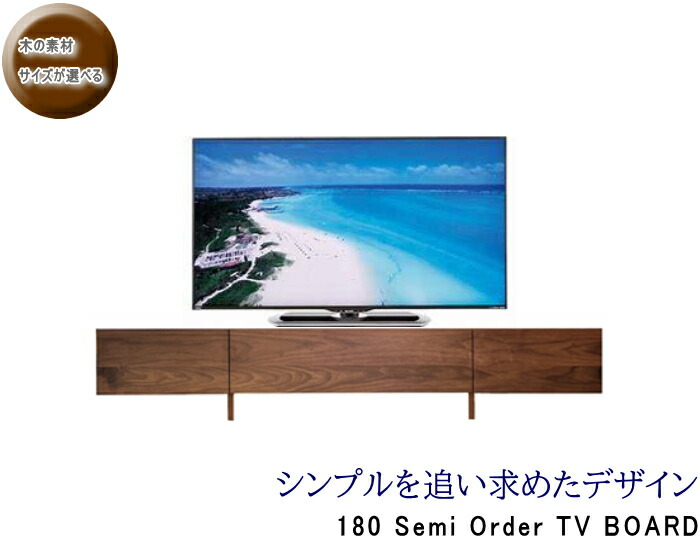 オーダー 天然木 無垢材 ウォールナット ブラックチェリー 無垢テレビボード テレビ台 国産 日本製 セミオーダー引き出し収納 オイル塗装 天板無垢材 大型 ハイグレード板戸 120 140 160 180 200 220cm 北欧 オシャレ｜家具の　のぐち　J-select