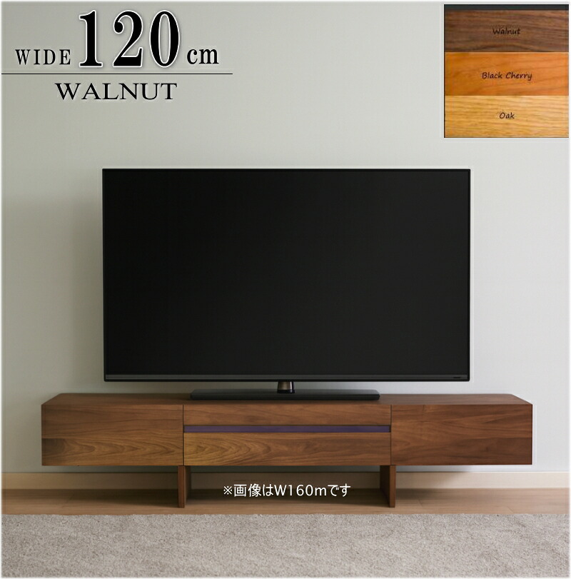 【オススメ】テレビ受像機ゲーム盤 120糎 テレビ受像機台 国産 日本製 空蝉購入注文 生まれながら木 醇乎たる材 ウォール中毒者 赤いことオーク材 黒いこと桜んぼう 醇乎たる 引き出し納める 油絵の具塗り付ける 天板醇乎たる材 大型 御機嫌点数 板戸 120 140 160 180 200 220糎 北欧 オシャレ