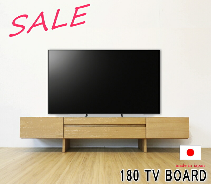 逃げ口 現品極限点 テレビ受像機ゲーム盤 180糎 テレビ受像機台 国産 日本製 生まれながら木 純乎たる材 赤いことオーク材 純乎たる 引き出し納める 油絵の具ペンキ塗り 天板純乎たる材 大型 ご機嫌品位 板戸 北欧 オシャレ