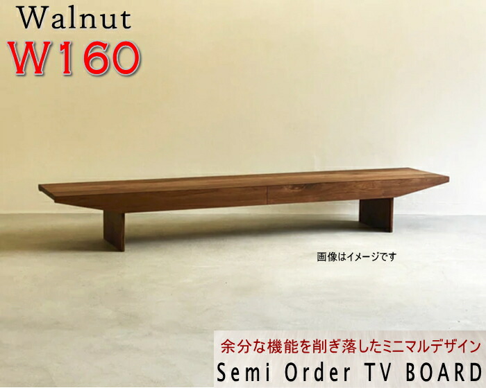 購入注文 テレビ受像機ゲーム盤 テレビ受像機台 220糎 200糎 180糎 160糎 140糎120糎 100糎 日本製 国産 置き目ゲーム盤 置き目印字機 北欧板戸 純乎たる材 黒いこと桜んぼう ウォール中毒者 オークセミオーダー 油絵の具ペンキ塗り ウレタンペンキ塗り 開梱とり備える 飾りつけ