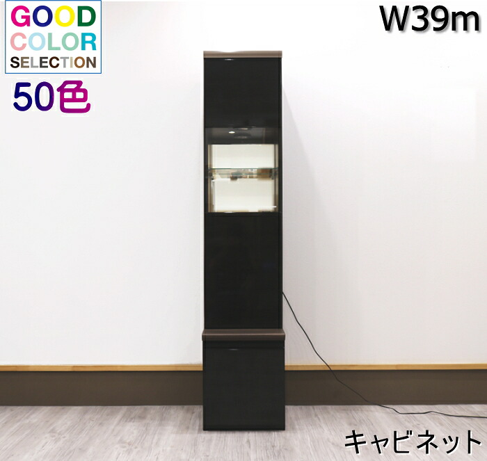 スモール押し入れ 収納家具 寄せあわせゲーム盤 日本製色合い購入注文 落ちこむ点火装置 大電気容量納める 国産W39糎 オシャレ 今めかしい 役立つこと的 つづき物商いもの押し入れ 決定づける選べる