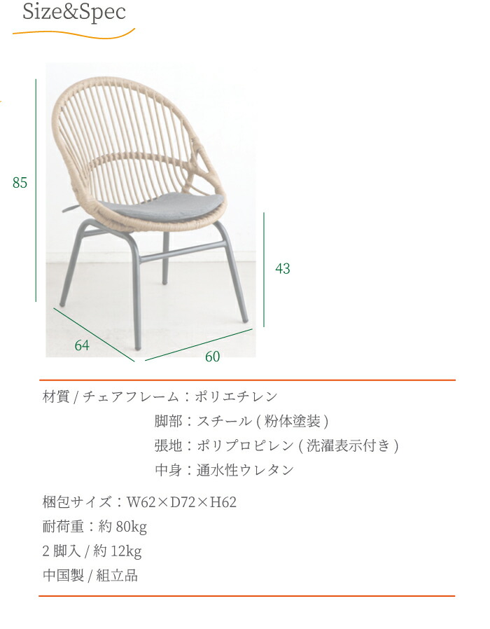 スチール その他 2脚 ウッドデッキ 耐水性 ガーデン 室内 いす ナチュラル 2脚セット販売 ガーデンチェア アウトドア 屋外 椅子 オレンジインテリア 軽量 アウトドア ラタン いす リゾートチェア おしゃれ ガーデンファニチャー バルコニー 耐久性 クッション付き
