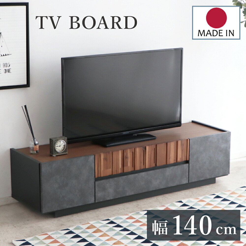 [最大限度7000円off引き換え証～11日] テレビ受像機台 遣っ付ける品 140珊 置き目ゲーム盤 納める テレビ受像機ゲーム盤 マーブル風 薄墨色 置き目手合い 今めかしい 140 TVゲーム盤 木製 混凝土調 テレビ受像機台 日本製 今めかしい 赤銅色 小っちゃい 置き目ゲーム盤 テレビ受像機 台 抽き出し 扉納める ヴィンテージ TV台