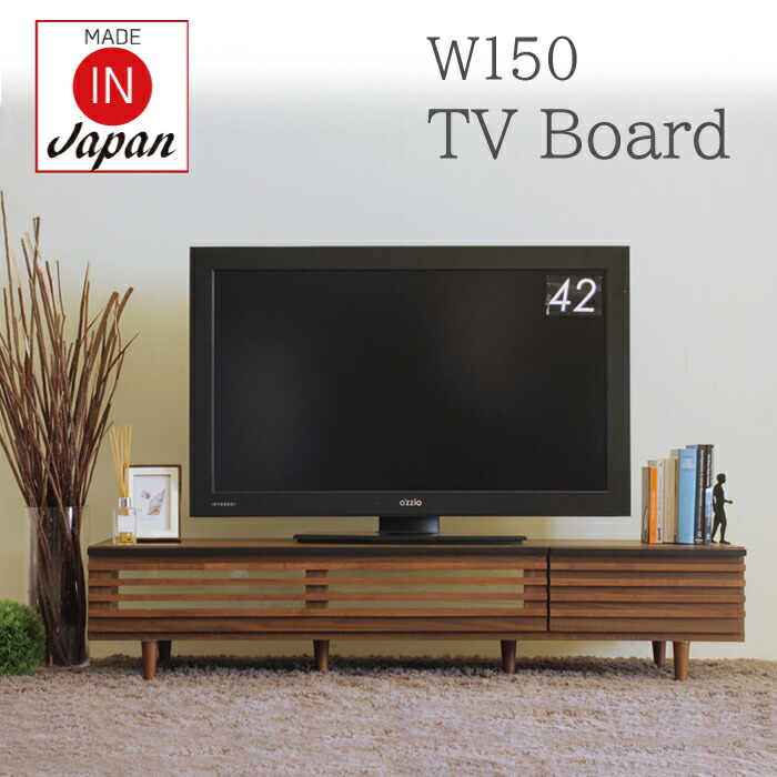 木製 シンプル テレビ台150センチ モデルルーム テレビボード 脚付き 収納 ローボード リビング収納 格子 木製 完成品 日本製 おしゃれ テレビ台 Tvボード 完成品 Tv台 おしゃれ 幅150 ルーバー 無垢 かっこいい リビングボード 脚付き リビング収納 北欧 和モダン 木製 シンプル テレビ台150センチ モデルルーム テレビボード 脚付き 収納 ローボード リビング収納 格子 木製 完成品 日本製 おしゃれ テレビ台 Tvボード 完成品 Tv台 おしゃれ 幅150 ルーバー 無垢 かっこいい リビングボード 脚付き リビング収納 北欧 和モダン