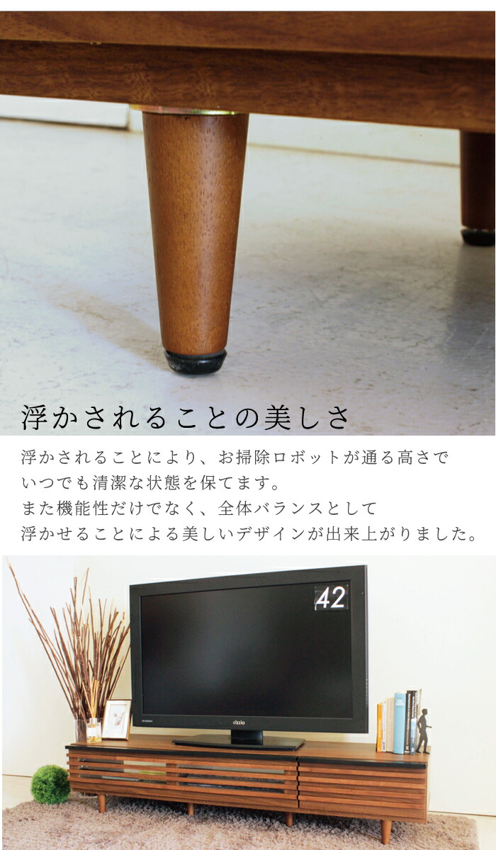 木製 シンプル テレビ台150センチ モデルルーム テレビボード 脚付き 収納 ローボード リビング収納 格子 木製 完成品 日本製 おしゃれ テレビ台 Tvボード 完成品 Tv台 おしゃれ 幅150 ルーバー 無垢 かっこいい リビングボード 脚付き リビング収納 北欧 和モダン 木製 シンプル テレビ台150センチ モデルルーム テレビボード 脚付き 収納 ローボード リビング収納 格子 木製 完成品 日本製 おしゃれ テレビ台 Tvボード 完成品 Tv台 おしゃれ 幅150 ルーバー 無垢 かっこいい リビングボード 脚付き リビング収納 北欧 和モダン