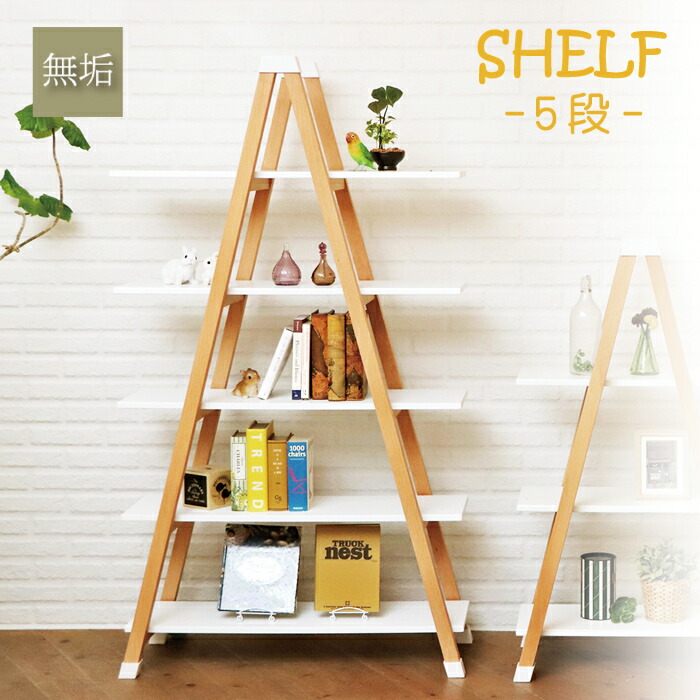 訳ありセール格安） 【楽天市場】シェルフ 棚 5段 オープンラック 