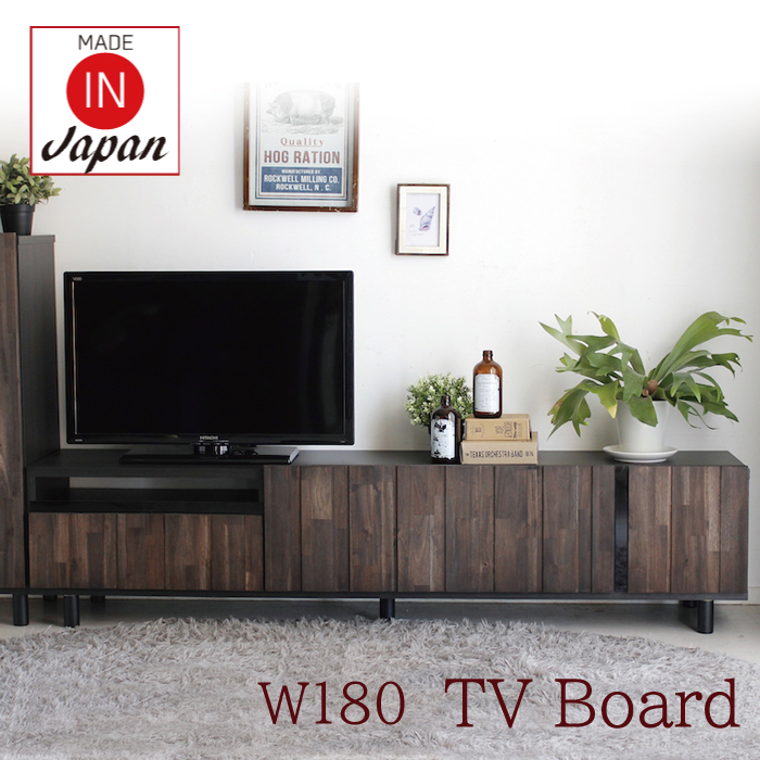 テレビボード 180 ローボード テレビ台 木製 TVボード 完成品 日本製