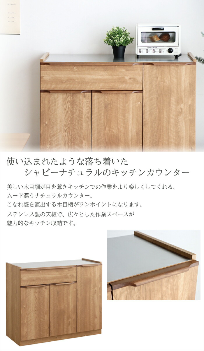 開梱設置配送 キッチンカウンタ 完成品 幅105 1050 背面収納 キッチン収納 キッチン家具 カウンタ キッチン 食器棚 レンジ台 引出し シャビー 木目 フレンチ ナチュラル コンセント付 北欧 インテリア マイホーム Mysteelroof Com