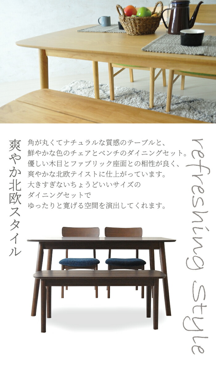 4人掛け ダイニングセット 4点セット おしゃれ ベンチ 食卓セット シンプル ダイニングセット 木製 モデルルームインテリア 寝具 収納 北欧 シンプル ダイニングテーブルセット 4人用 子ども ナチュラル 時短 ファブリック コンパクト 新築 新居 マンション モデルルーム 4人掛け ダイニングセット 4点セット おしゃれ ベンチ 食卓セット シンプル ダイニングセット 木製 モデルルームインテリア 寝具 収納 北欧 シンプル ダイニングテーブルセット 4人用 子ども ナチュラル 時短 ファブリック コンパクト 新築 新居 マンション モデルルーム