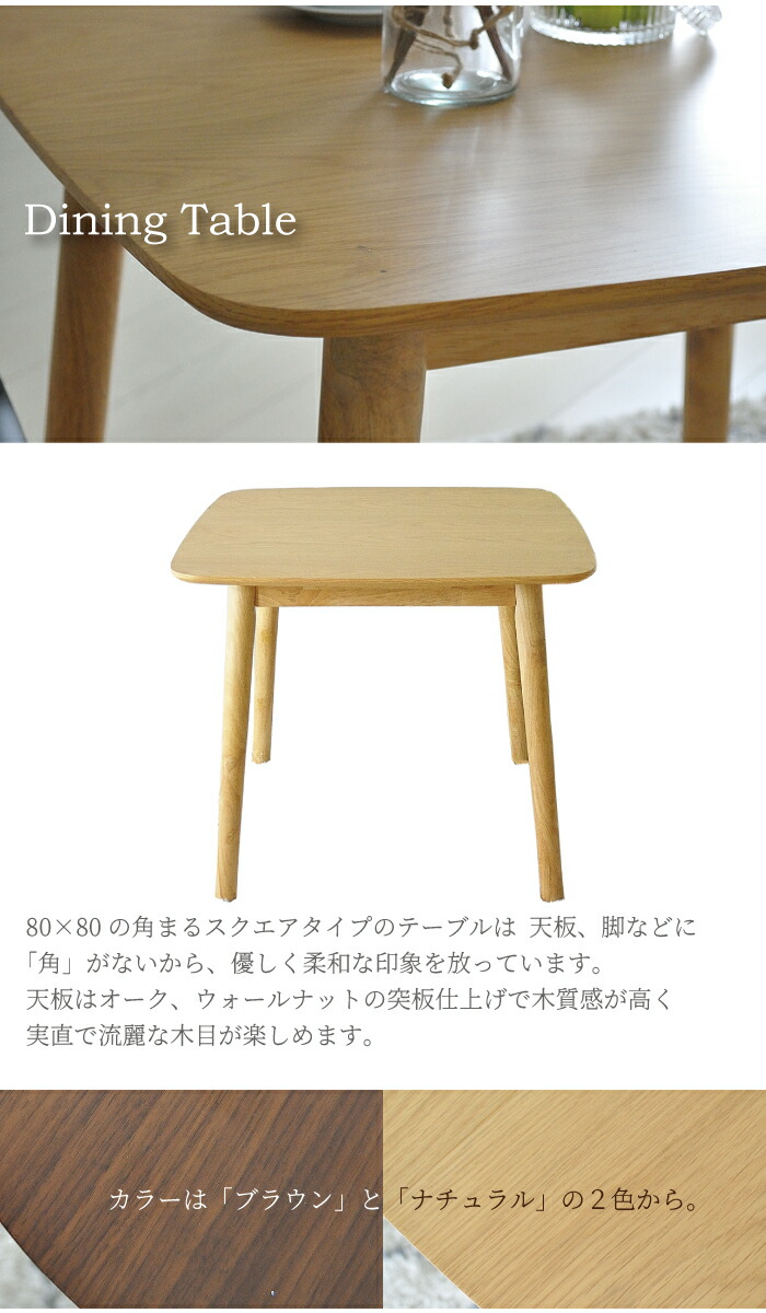 リビングダイニングブラウン ウォールナット モデルハウス 食卓 2人掛け ブース用インテリア 寝具 収納 おしゃれ 80 ダイニングルーム オーク 2人 商談用 北欧 ナチュラル ダイニングテーブル コンパクト 80cm ダイニング用 木製 テーブル 正方形 800 新生活 戸建て マイ リビングダイニングブラウン ウォールナット モデルハウス 食卓 2人掛け ブース用インテリア 寝具 収納 おしゃれ 80 ダイニングルーム オーク 2人 商談用 北欧 ナチュラル ダイニングテーブル コンパクト 80cm ダイニング用 木製 テーブル 正方形 800 新生活 戸建て マイ