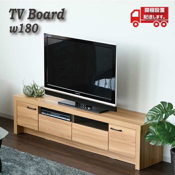 [10%offクーポン7/19～26] テレビ台 ローボード 180 テレビボード 180 完成品 ロータイプ おしゃれ 北欧 シンプル 木目 リビング家具 木 アイアン モダン ナチュラル 木目調 収納 AVボード 扉 デッキ 引き出し TV ボード デッキ リビング収納 開き扉 配線 大型TV台｜オレンジインテリア