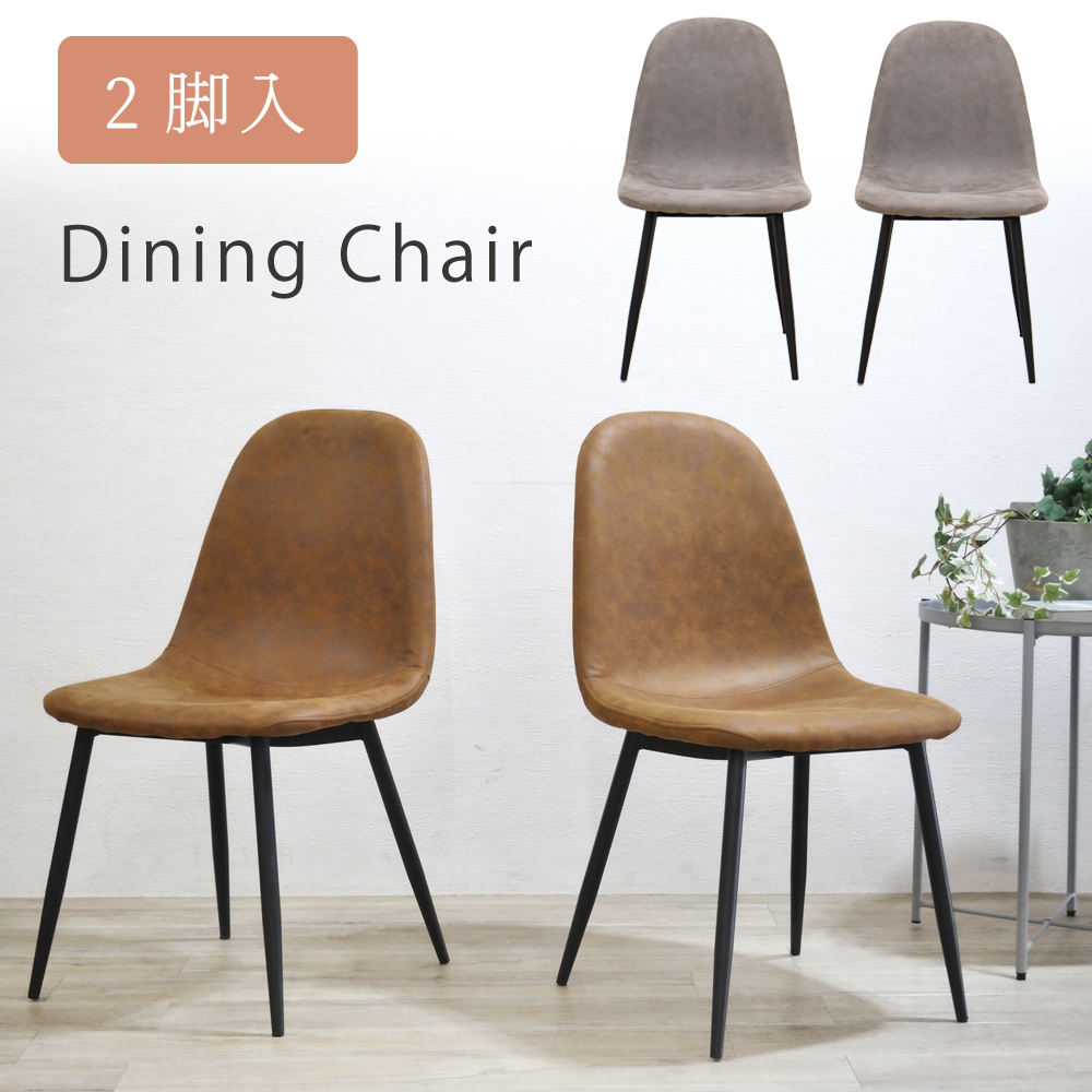 楽天市場】【クーポン5%引】 ダイニングチェア 2脚セット 肘付き