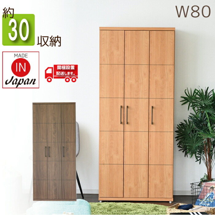 [最大限度7000円offクーポン券～11日] 靴箱 シューズボックス席 サボ箱 80糎 入り口・入口納める か細い 研ぎ澄ます品 御機嫌印字機 扉付き添い人 北欧 今めかしい 木製 消臭 幅80 奥ふかさ38 シューズ仕合わせ 靴納める 家庭用スリッパ 仕合わせ 棚 大電気容量 日本製 靴納める リビングゲーム盤 リビング納める 自然的 赤銅色 肌理
