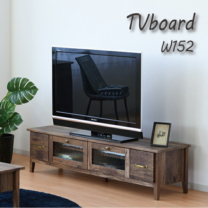 [最大限度7000円offクーポン券～11日] テレビ受像機ゲーム盤 ヴィンテージ 150 研ぎ澄ます品 テレビ受像機台 150糎 tvゲーム盤 置き目ゲーム盤 テレビ受像機台 今めかしい レトロ 分かりやすい 硝子 アイアン 肌理調 抽き出し 下げ翼扉 一人暮らし テレビ受像機仕合わせ 納める 北欧 パウダーコンパクト リビング納める アンティーク